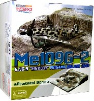 ドラゴン 1/72 ウォーバーズシリーズ （レシプロ） メッサーシュミット Me109G-2 6./JG5 アイスメーア w/ジオラマベース