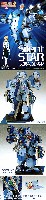 スター ダイアナ機 (FENICS AT-05D サイレント スター）