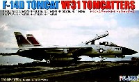 フジミ 1/72 Ｉシリーズ F-14D トムキャット VF-31 トムキャッターズ