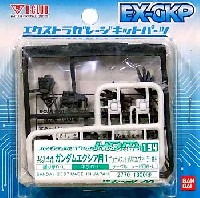 Bクラブ ハイデティールマニュピレーター HDM154 ガンダムエクシア用 1 (デュナメス・キュリオス・ヴァーチェ共用）