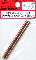 十和田技研 ヒートペン用オプションビット 銅未加工ビット (2本組み）