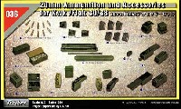 トライスターモデル 1/35 ミリタリー 20mm機関砲 アクセサリーセット