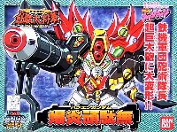 バンダイ SDガンダム　BB戦士 爆炎頑駄無 (バクエンガンダム）