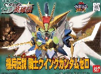 バンダイ SDガンダム　BB戦士 機兵伝説 騎士ウイングガンダムゼロ