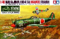 タミヤ 1/48 飛行機 スケール限定品 日本陸軍四式戦闘機 キ-84-1型甲 疾風 (小型乗用車くろがね四起・整備兵付）