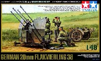 タミヤ 1/48 ミリタリーミニチュアシリーズ ドイツ 20mm 4連装高射機関砲 38型