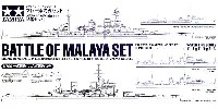 マレー沖海戦セット