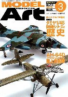 モデルアート 月刊 モデルアート モデルアート 2008年3月号