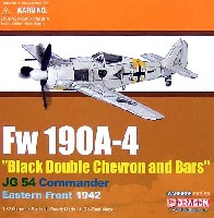 ドラゴン 1/72 ウォーバーズシリーズ （レシプロ） フォッケウルフ Fw190A-4 ブラック ダブルシェブロン アンド バーズ JG54 コマンダー 東部戦線 1942