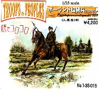 紙でコロコロ 1/35 TROOPS ＆ PEOPLES ポーランド槍騎兵 (1939年）