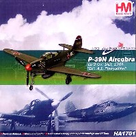 ホビーマスター 1/72 エアパワー シリーズ （レシプロ） P-39N エアラコブラ 第9親衛師団
