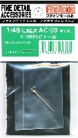 ファインモールド 1/48 ファインデティール アクセサリーシリーズ（航空機用） F-105用 ピトー管