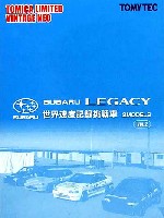 スバルレガシィ 世界速度記録車 2MODELS Vol.2