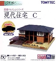 トミーテック 建物コレクション （ジオコレ） 現代住宅 C (初回特典付）