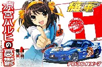 アオシマ 痛車シリーズ 涼宮ハルヒの憂鬱 FD3S RX-7