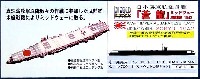 ピットロード 1/700 ハイモールドシリーズ 日本海軍航空母艦 蒼龍 ミッドウェー海戦時 1942年