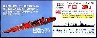 ピットロード 1/700 ハイモールドシリーズ 日本海軍水上機母艦 日進