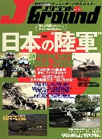 イカロス出版 Ｊグランド Jグランド Vol.18