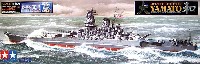 タミヤ 1/350 艦船シリーズ 日本海軍戦艦 大和 (デティールアップ用エッッチング + 乗員人形288体付）