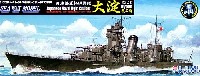 フジミ 1/700 シーウェイモデル （限定品） 日本海軍 軽巡洋艦 大淀 竣工時 (エッチングパーツ付）