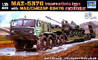 トランペッター 1/35 AFVシリーズ ソビエト MAZ-537G トレーラー中期型