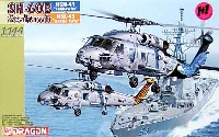 ドラゴン 1/144 ウォーバーズ （プラキット） SH-60B シーホーク HSM-41 & HSL-43