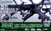 JGSDF AH ヘルハウンド (機動警察パトレイバー2 The Movie）