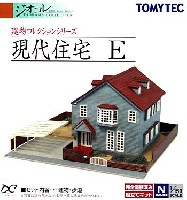 トミーテック 建物コレクション （ジオコレ） 現代住宅 E