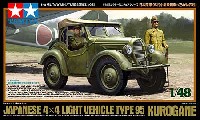 タミヤ 1/48 ミリタリーミニチュアシリーズ 日本陸軍 95式小型乗用車 (くろがね四起）