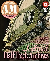 大日本絵画 Armour Modeling アーマーモデリング 2008年12月号