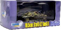 ドラゴン 1/72 ドラゴンアーマーシリーズ 10.5cm 突撃榴弾砲42 Ausf.G ドイツ1945