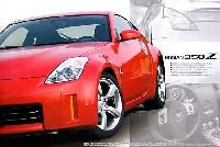 アオシマ 1/24 ザ・ベストカーGT 日産 350Z 2007 輸出仕様