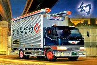 アオシマ 1/32 中型デコトラ 幻 (保冷車）