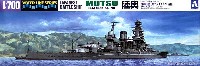 アオシマ 1/700 ウォーターラインシリーズ 日本戦艦 陸奥 1943 桂島