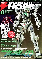 電撃ホビーマガジン 2008年6月号 (ガンダムスペシャルマーキングシール付）