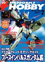 電撃ホビーマガジン 2008年7月号 (ガンダムウォー プロモーションカード付）