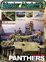 芸文社 マスターモデラーズ マスターモデラーズ Vol.58 (2008年6月）