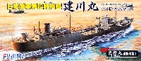 フジミ 1/700 特シリーズ 日本海軍 特設給油艦 建川丸/東榮丸