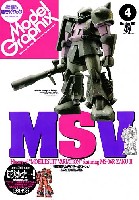 大日本絵画 月刊 モデルグラフィックス モデルグラフィックス 2008年4月号