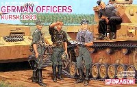 ドイツ将校 クルスク 1943