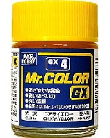 GSIクレオス Mr.カラー GX キアライエロー (光沢）