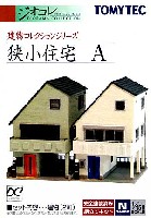 トミーテック 建物コレクション （ジオコレ） 狭小住宅 A