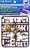 ブロンコモデル 1/35 AFV アクセサリー シリーズ イギリス 軍用車両車載装備品セット