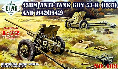 ロシア 45mm 対戦車砲 53-K (1937） & M42 (1942） プラモデル (ユニモデル 1/72 AFVキット No.409) 商品画像
