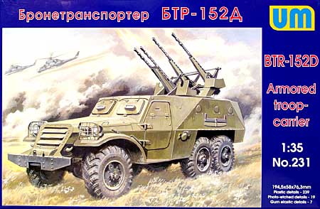 ソビエト BTR-152D 自走対空砲 (装輪） 14.5mm 4連装 プラモデル (ユニモデル 1/35 AFVキット No.231) 商品画像