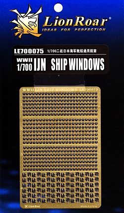 WW2 日本海軍 艦艇用 窓セット エッチング (ライオンロア 1/700 艦船用エッチングパーツ No.LE700075) 商品画像