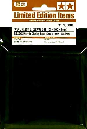 アクリル展示台 (正方形台座 100×100×8mm） 台座 (タミヤ ディスプレイグッズシリーズ No.89908) 商品画像