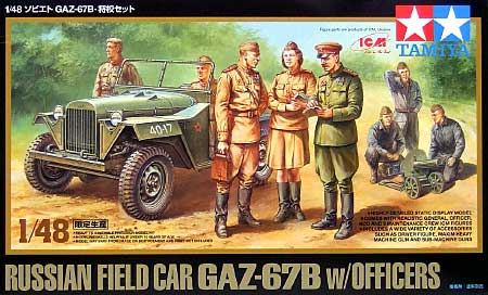 ソビエト GAZ-67B 将校セット プラモデル (タミヤ 1/48 AFV スケール限定品 No.89767) 商品画像