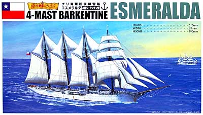 エスメラルダ (4檣バーケンチン型） プラモデル (アオシマ 1/350 帆船シリーズ No.006) 商品画像