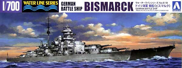 ドイツ海軍 戦艦 ビスマルク プラモデル (アオシマ 1/700 ウォーターラインシリーズ No.618) 商品画像